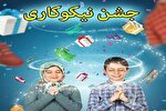 ۳۵۰ پایگاه هدایای مردمی را در کهگیلویه‌وبویراحمد جمع‌آوری می‌کنند