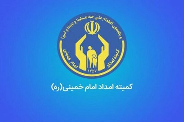 رتبه برتر کمیته امداد ایلام در حوزه حمایت و سلامت خانواده