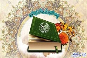 اعلام اسامی نفرات برگزیده مرحله نهایی مسابقات دارالقرآن الکریم اردبیل