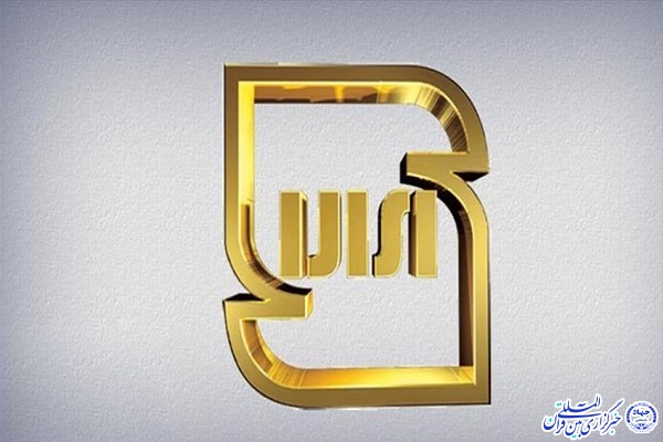 ۱۰۰ سند استاندارد ملی در اردبیل تدوین شده است