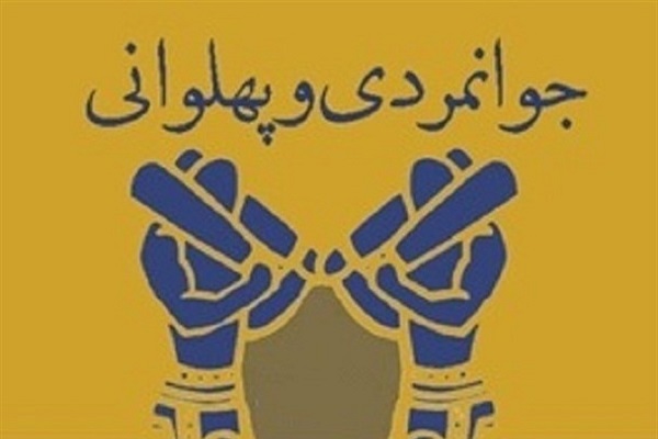 برگزاری نخستین جشنواره رسم جوانمردی در زنجان