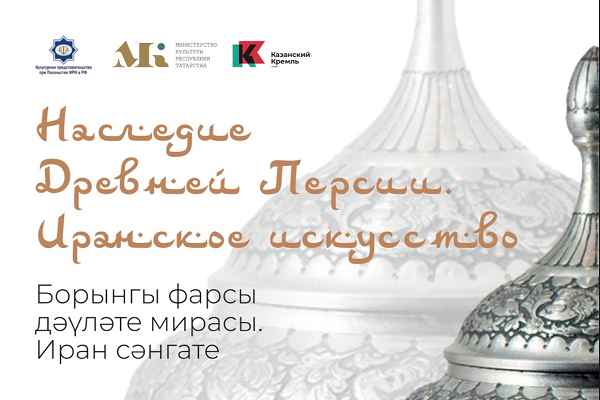 نمایش فرش قرآنی ایران در قازان