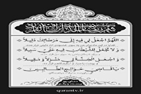 صوت | ترتیل‌ جزء بیست و یکم قرآن کریم