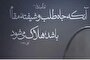 برخی آرامش خود را در ریاست‌طلبی جستجو می‌کنند