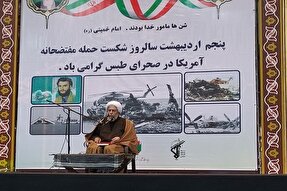 شکست مفتضحانه آمریکا در صحرای طبس مصداق وعده قرآن بود