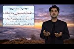 فیلم | دعای روز نوزدهم ماه رمضان