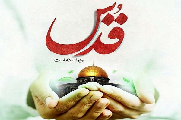 راهپیمایی روز قدس جلوه ای از نمایش قدرت مسلمانان است