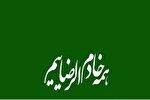 پویش «همه خادم الرضائیم» در کرمانشاه برگزار می‌شود
