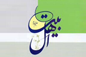 اهل‌بیت(ع) کریم و کرامت‌پرور هستند