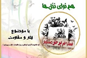 برگزاری نشست تخصصی «شعر دفاع مقدس» در یاسوج