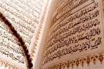 ثبت‌نام دوره‌های کوتاه مدت قرآن ویژه کارگران سراسر کشور ادامه دارد