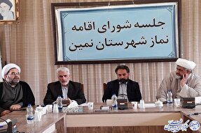 هشدار امام جمعه نمین به متولیان فرهنگی در خصوص تبعات مهجور ماندن نماز