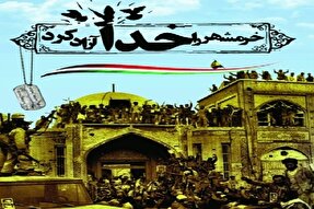 فیلم | روایت رهبری از جمله «خرمشهر را خدا آزاد کرد»