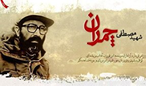 ویدئوکست | توصیف مقام معظم رهبری از شهید چمران