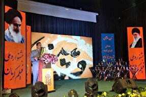 اختتامیه دومین جشنواره «فیلم کرمان» برگزار شد