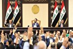 قانون جرم‌انگاری عادی سازی روابط با اسرائیل در پارلمان عراق تصویب شد