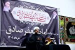 عکس| مراسم عزاداری شهادت امام جعفر صادق(ع)