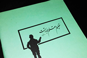 تزکیه و تعلیم با هم پیوند عملی داشته باشند