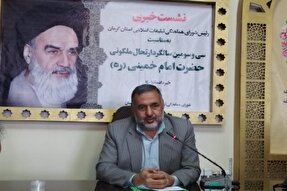 تشریح برنامه‌های سالگرد ارتحال امام خمینی(ره) در کرمان