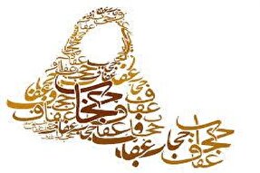 پادکست | بیانات رهبر معظم انقلاب در مورد حجاب