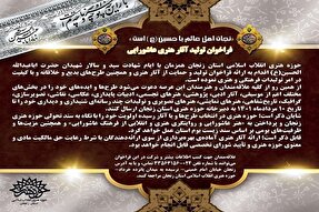 آثار هنری عاشورایی در زنجان پذیرش می‌شود