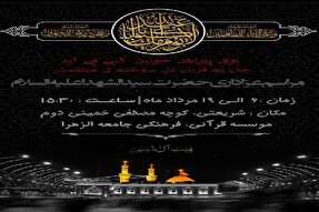 اجرای برنامه‌های عزاداری در موسسات قرآنی اردبیل