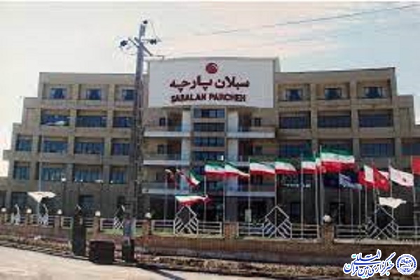 کارخانه سبلان پارچه اردبیل با حمایت هیئت عالی از صنایع ساماندهی می‌شود