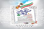 برگزاری ششمین جشنواره صحیفه سجادیه دانشگاهیان کشور در کرمانشاه