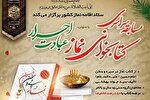 برگزاری مسابقه کتابخوانی نماز در سیره و سخن امام حسین(ع) در کرمانشاه