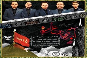 فیلم | آبروی دو عالم