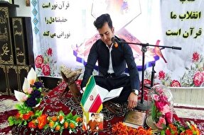 صوت | تلاوت سیامک امین‌پور از سوره «فاطر»