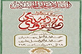 نشست «جمهوری اسلامی نه یک کلمه کمتر و نه یک کلمه بیش» در زنجان