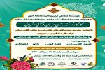 برگزاری کارگاه «مهارت‌افزایی معلمین قرآنی» در اردبیل + عکس