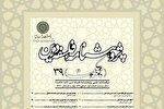مقاله «الهیات عملی در بستر جامعه اسلامی» به قلم علی لاریجانی منتشر شد
