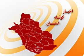 فیلم | ایکنا اردبیل در هفته‌ای که گذشت