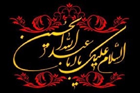 ویدئوکست | آداب عزاداری ماه محرم