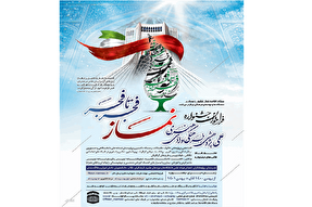 جشنواره سراسری نماز در گیلان برگزار می‌شود