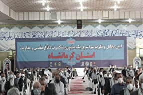 تجلیل از ۶۰ هزار پیشکسوت دفاع مقدس در کرمانشاه