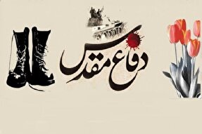 اجرای بیش از ۳۰۰ عنوان برنامه در ابهر همزمان با هفته دفاع مقدس