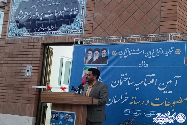 علی فرخنده، مدیرکل فرهنگ و ارشاد اسلامی خراسان‌جنوبی