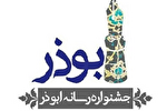 جشنواره رسانه‌ای «ابوذر» در استان زنجان برگزار می‌شود