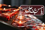 امام حسن عسکری(ع) برای حفظ شیعه چه کردند
