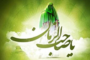 وظایف منتظران واقعی به گریه و دعا خلاصه نمی‌شود