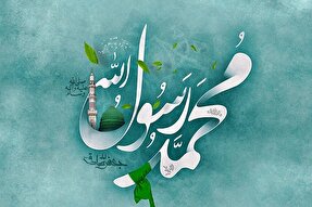 پویش رسانه‌ای «ما امت محمدیم» در یزد آغاز شد