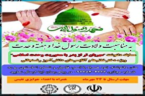 مسابقه دلنوشته «مهربان‌تر از پدر» در رفسنجان برگزار می‌شود