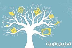 تحقق گوهر آدمی منوط به تعلیم و تربیت است