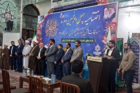 عکس | اختتامیه مرحله استانی مسابقات قرآن اوقاف