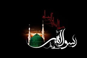 نبی اکرم(ص) بهترین هدایتگر و الگو در جوامع بشری است