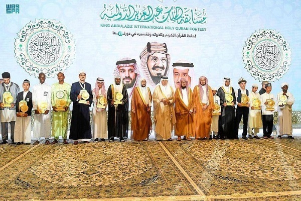 اعلام برگزیدگان مسابقه قرآن ملک عبدالعزیز در عربستان