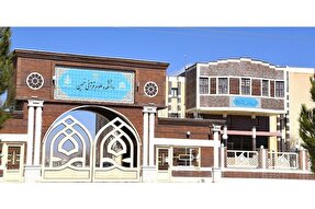 جذب حداکثری دانشجوی علوم قرآنی در سایه تغییر قوانین وزارت علوم